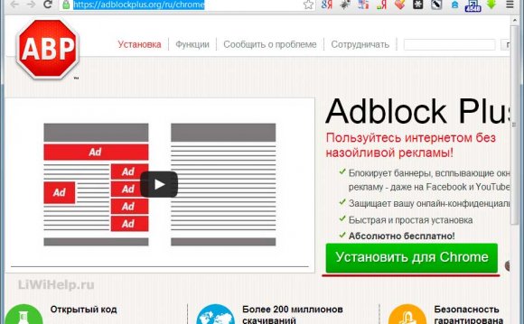 Добавить Adblock Plus для