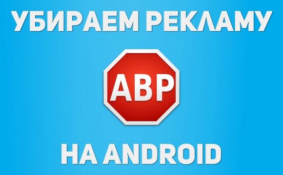 Delete advert android