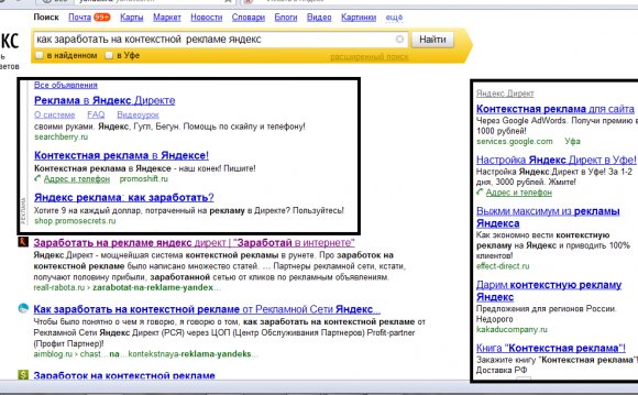 Контекстная реклама Яндекс