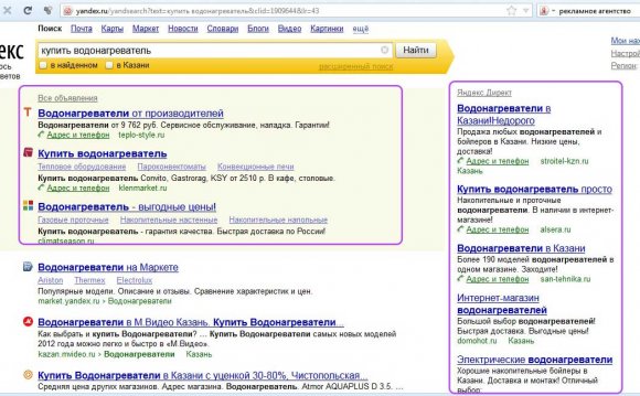 Контекстная реклама в Яндексе