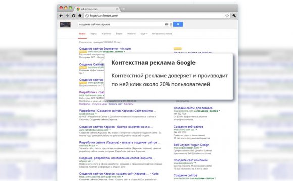 Контекстная реклама Yandex