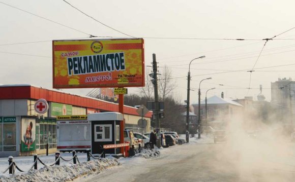 наружная реклама Иркутск