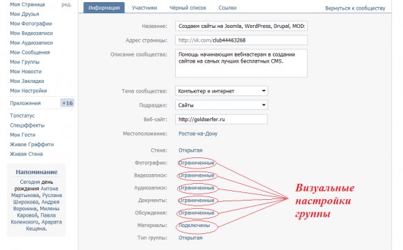 раскрутка группы вконтакте