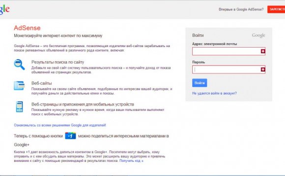 Реклама Google Adsense на