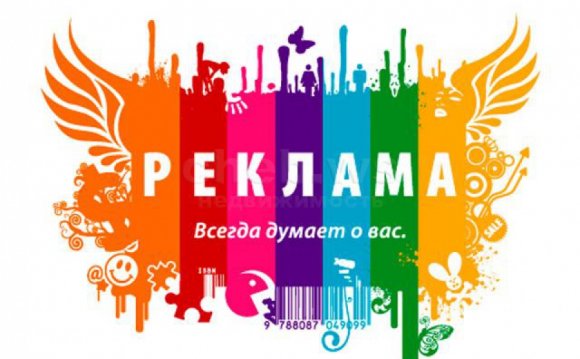 Виды рекламы