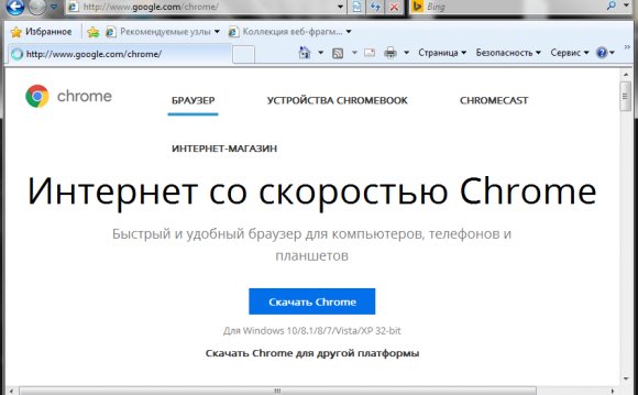 Установка Google Chrome