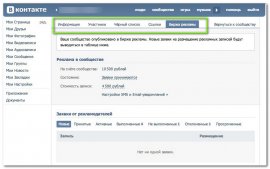 2013 12 12 165719 Биржа ВК обзор биржи рекламы вконтакте на свежую голову.