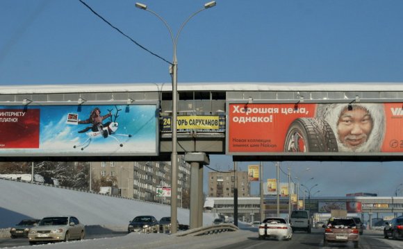 Наружная Реклама Новосибирск
