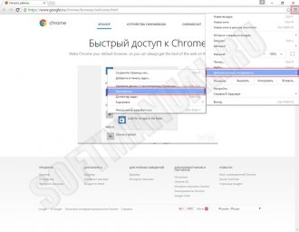 Google Chrome вход в