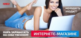 интернет магазин сделать сайт