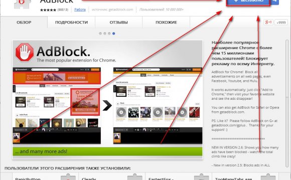 Как Заблокировать Рекламу в Google Chrome