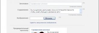 Контекстная реклама на Facebook