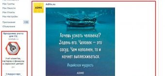 Пользователь постигает индийскую мудрость, поэтому реклама не попадает в контекст его намерений