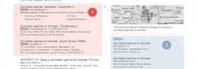 Пример размещения рекламы в Google