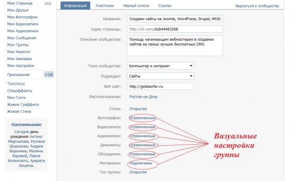 Реклама Группы Вконтакте Бесплатно