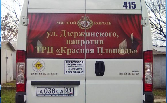 Реклама на Транспорте Краснодар