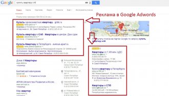 Рекламные объявления в Google размещаются перед результатами поиска и справа от них.