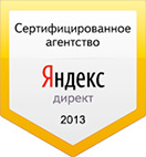 Сертифицированное агенство Яндекс директ