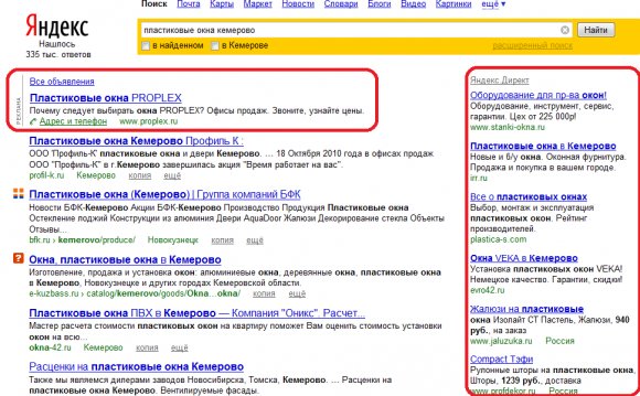 Реклама Сайта на Яндексе