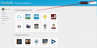 Сразу после входа вы попадете в каталог каналов. Сверху справа есть переключатель, включающий новую функцию.