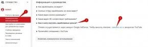 Связать аккаунты youtube и adsense