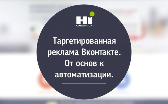 Таргетированная Реклама Вконтакте Цена