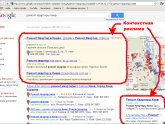 Adwords Контекстная Реклама