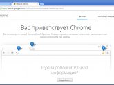 Гугл Хром Без Рекламы Скачать Бесплатно