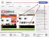 Как Заблокировать Рекламу в Google Chrome