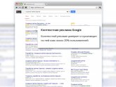 Контекстная Реклама Yandex