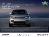 Наружная Реклама Нижний Новгород