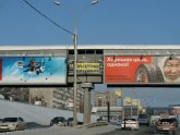 Наружная Реклама Новосибирск