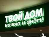 Размещение Наружной Рекламы в Москве