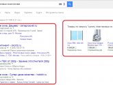 Размещение Рекламы в Гугле