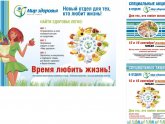 Разработка Медиаплана на Примере Магазина