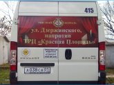 Реклама на Транспорте Краснодар
