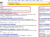 Реклама Сайта на Яндексе