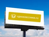 Сколько Стоит Реклама в Одноклассниках