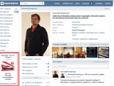 Таргетинговая Реклама Вконтакте