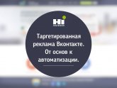 Таргетированная Реклама Вконтакте Цена