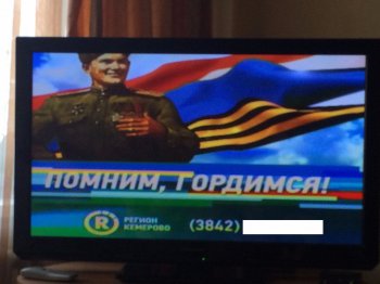 В кемеровской праздничной рекламе перепутали флаг Нидерландов и российский