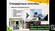 Где разместить рекламу - Бизнес