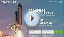 КАК РАСКРУТИТЬ СВОЙ САЙТ? START PR