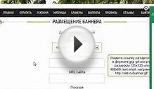 Как разместить рекламу на BillAid