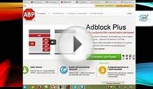Как убрать рекламу с сайта/AdBlock+