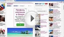 Как убрать рекламу в браузере Chrome