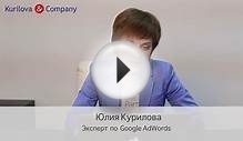 Ключевые слова Google AdWords: как