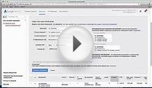Настройка google Adwords (переносим
