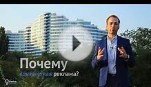 Почему именно контекстная