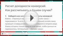 Повышаем доход от контекстной